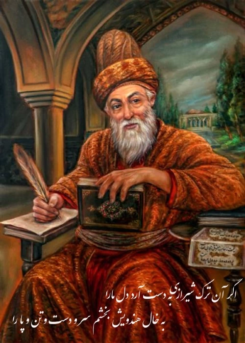 شعر اگر آن ترک شیرازی + مجادله شعرا با حافظ