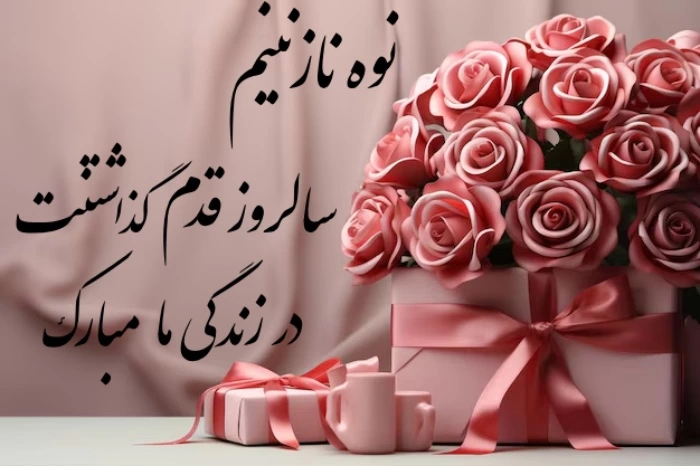 تبریک تولد نوه دختری + عکس و جملات زیبا تبریک تولد نوه