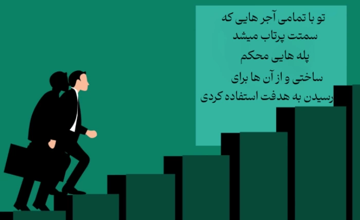تبریک موفقیت کاری و اداری + پیام و جملات زیبا موفقیت کاری