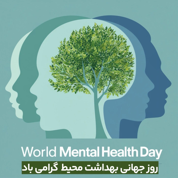 متن تبریک روز بهداشت محیط + عکس و پیام تبریک روز بهداشت محیط