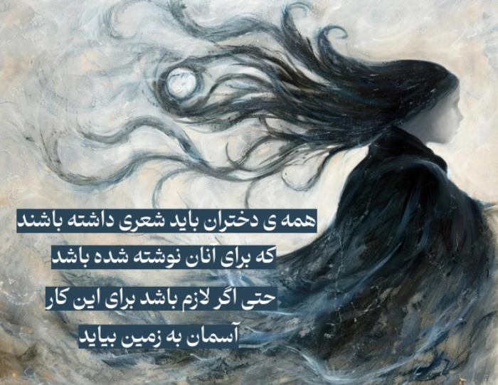 روز جهانی دختر ۱۴۰۳ + متن و جملات زیبا برای تبریک روز جهانی دختر
