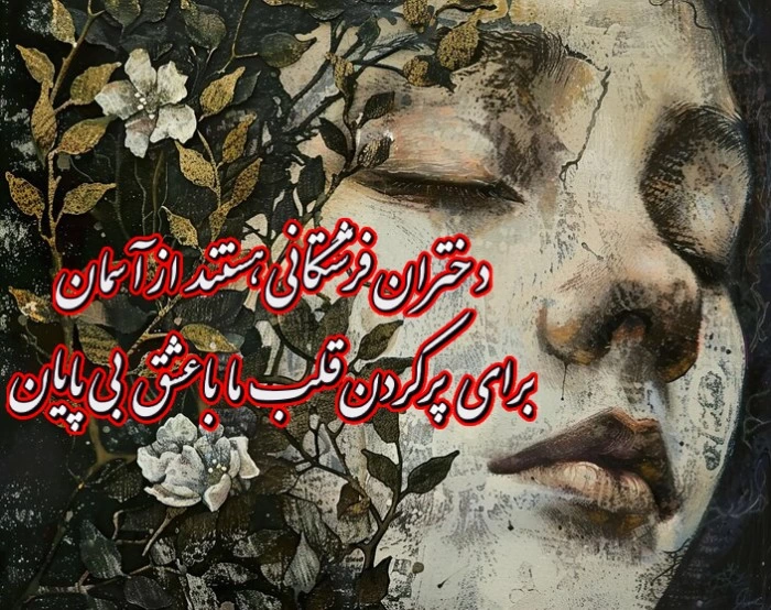 روز جهانی دختر ۱۴۰۳ + متن و جملات زیبا برای تبریک روز جهانی دختر