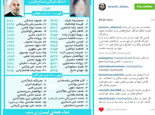 ترانه علیدوستی هم حامی اصلاح طلبان شد