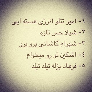 انتخاب آهنگ های تتلو به عنوان بدترین آهنگ ها در برنامه سالی تاک + واکنش تند تتلو و پاسخ سالومه
