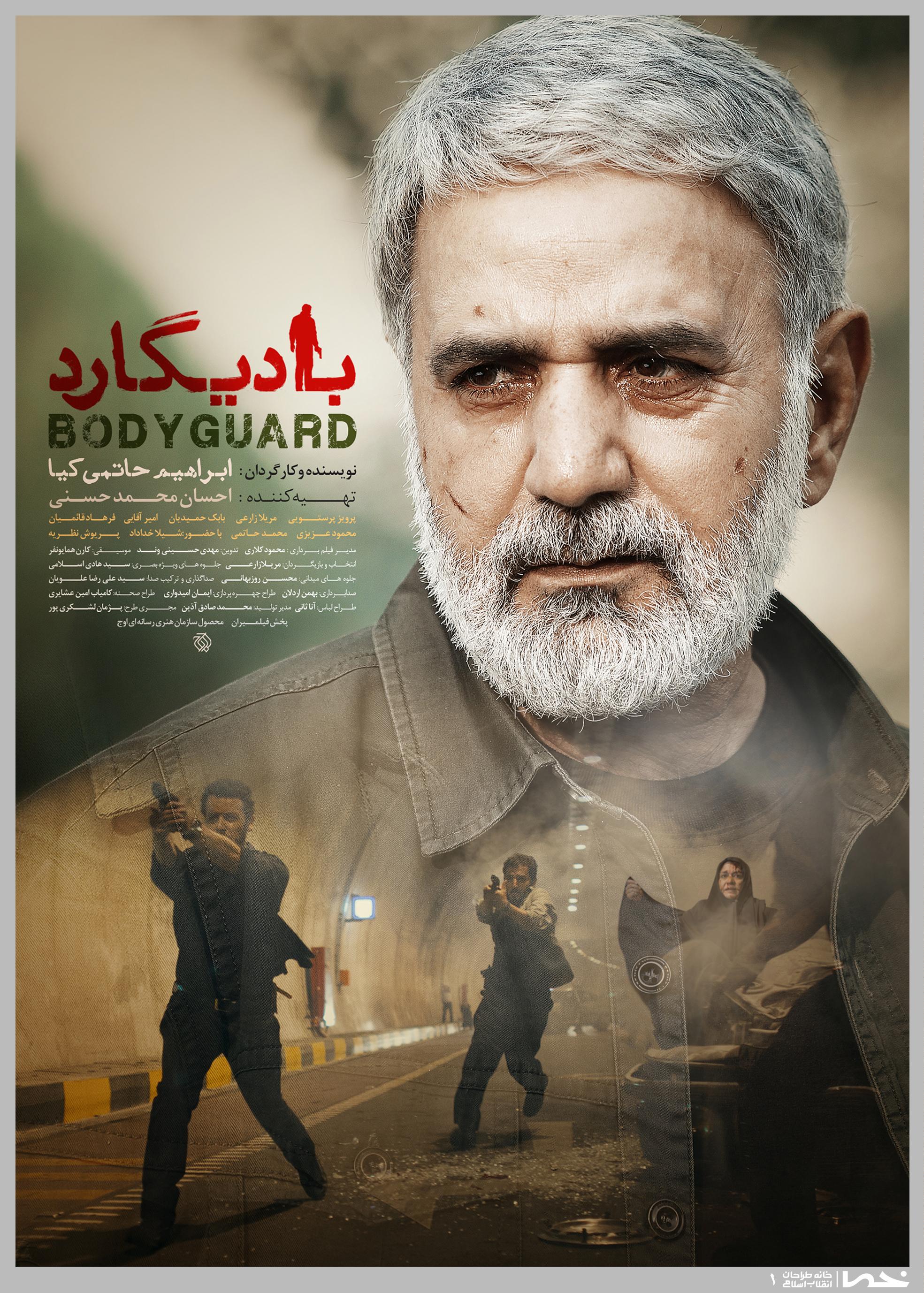 رونمایی از جدیدترین پوسترهای فیلم بادیگارد