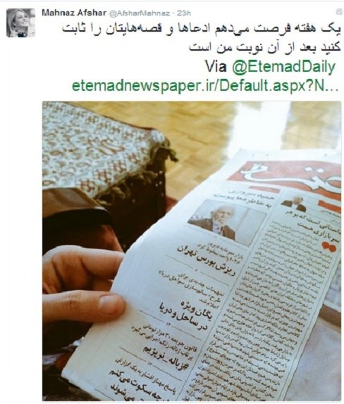 مهناز افشار : پدر شوهرم معلوم الحال خطابم کرد!