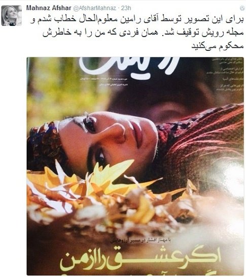 مهناز افشار : پدر شوهرم معلوم الحال خطابم کرد!
