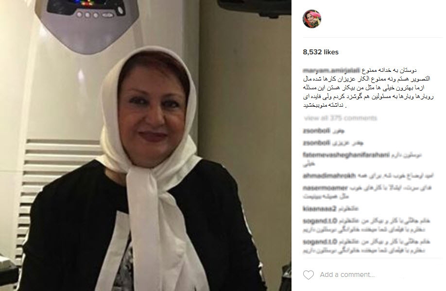 مریم امیرجلالی : به خدا نه ممنوع التصویرم و نه ممنوع الکار