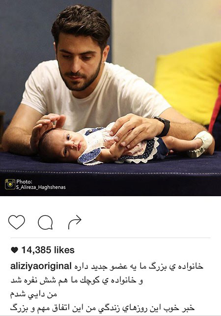 علی ضیا دایی شد + عکس خواهرزاده اش