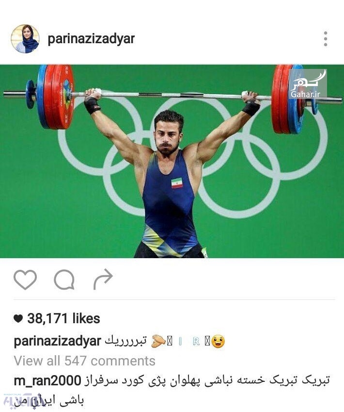 تبریکات ورزشکاران و هنرمندان به طلای کیانوش رستمی