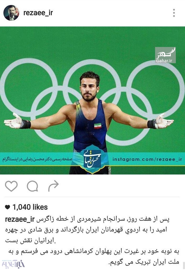 تبریکات ورزشکاران و هنرمندان به طلای کیانوش رستمی
