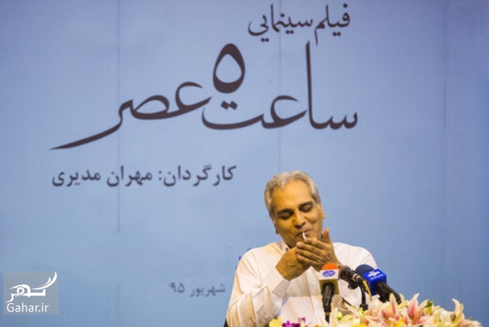 عکس های سیگار کشیدن مهران مدیری در نشست فیلم ساعت 5 عصر