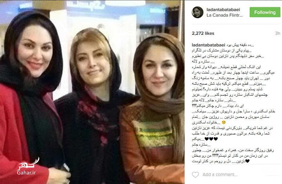 لاله اسکندی و ستاره اسکندری عزادار شدند + عکس و تسلیت هنرمندان