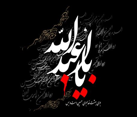 عکس پروفایل محرم 96