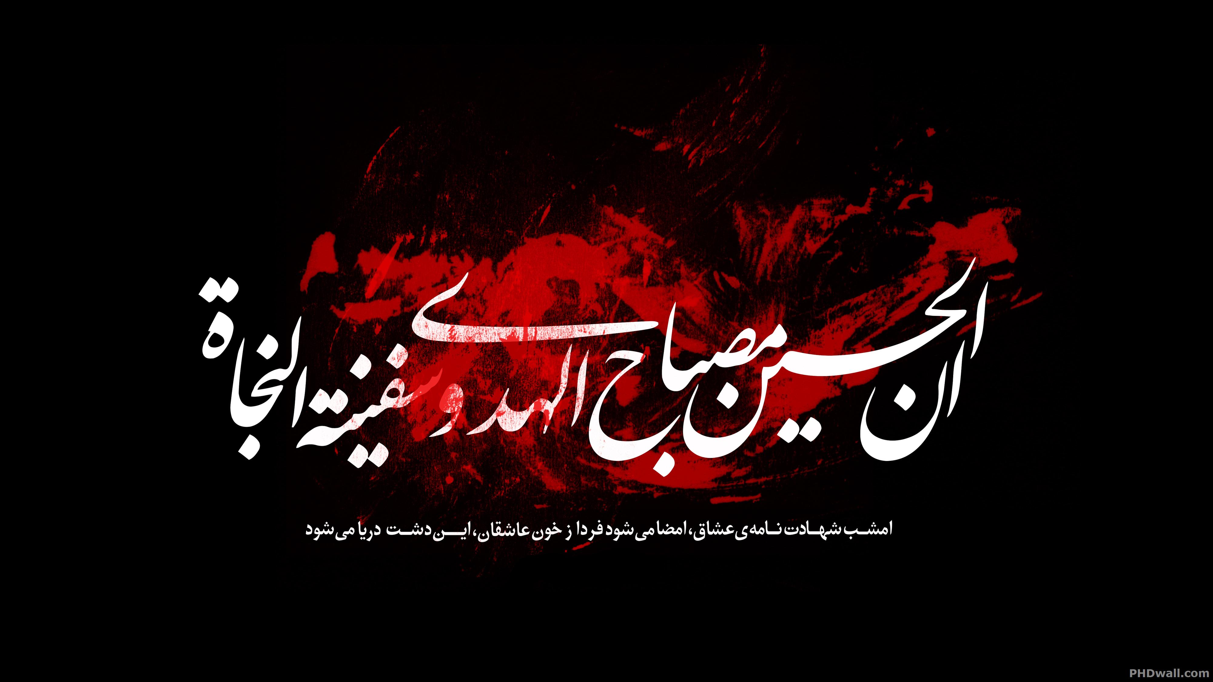 عکس پروفایل محرم 96