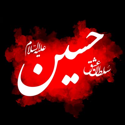 عکس پروفایل محرم 96