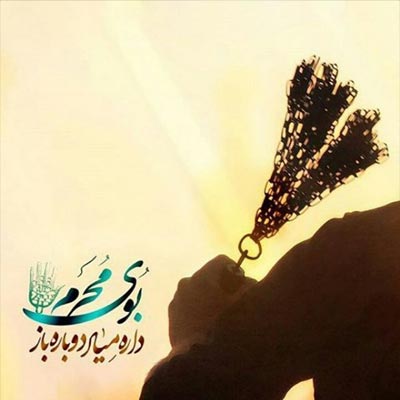 عکس پروفایل محرم 96