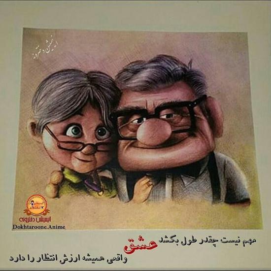 عکس نوشته عاشقانه کارتونی جدید