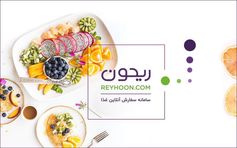 ریحون رستورانی به وسعت ایران