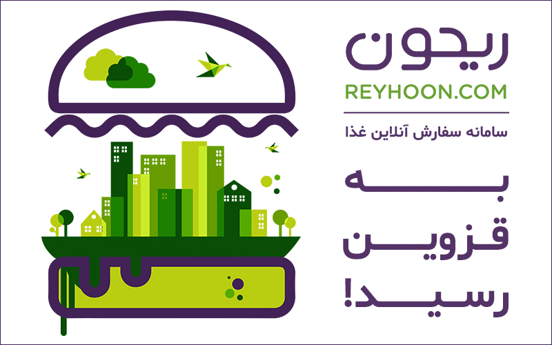 ریحون رستورانی به وسعت ایران