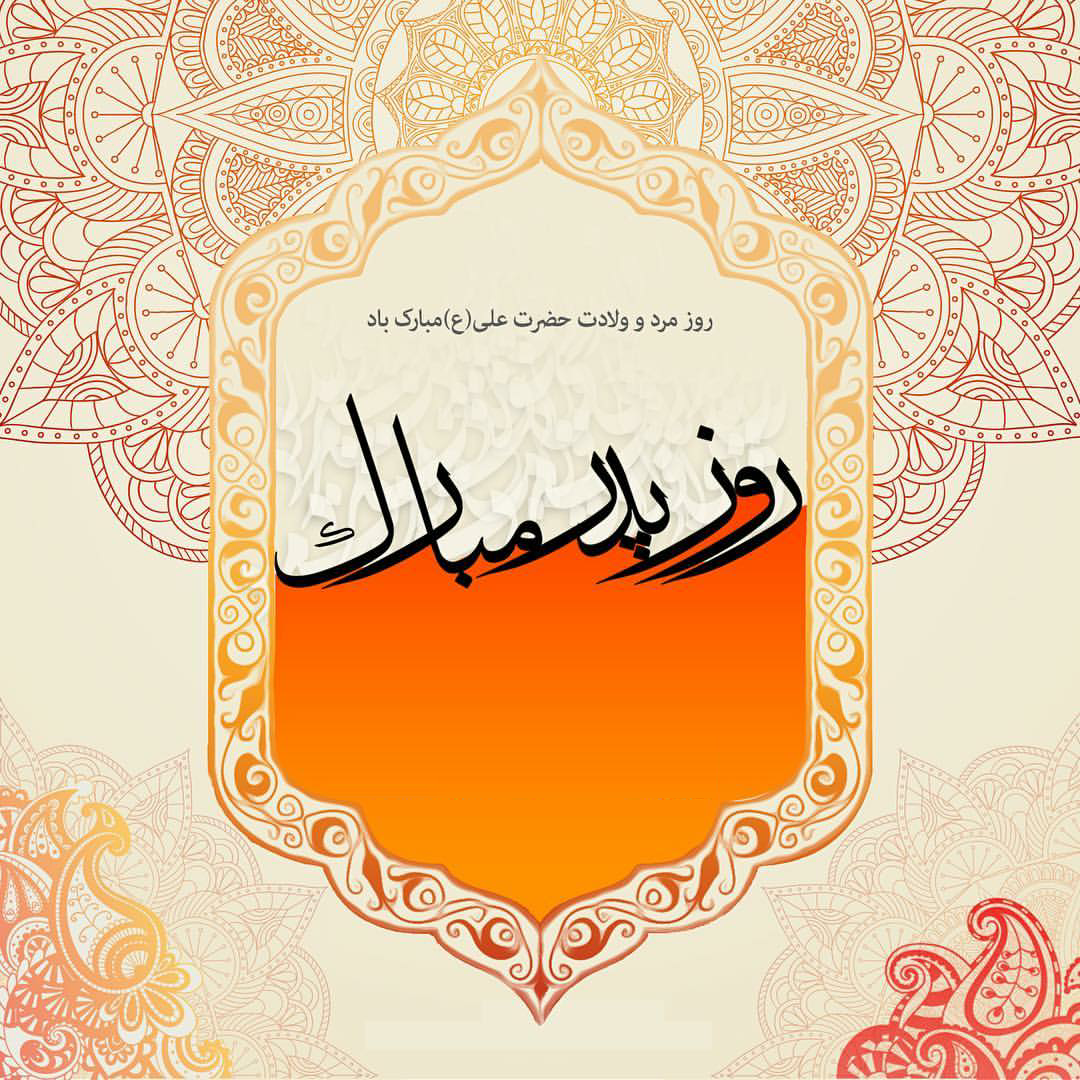کارت پستال تبریک روز پدر