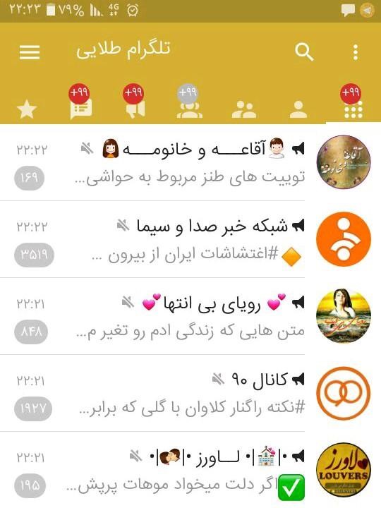 معرفی و مقایسه تلگرام طلایی اپدیت اذر 97