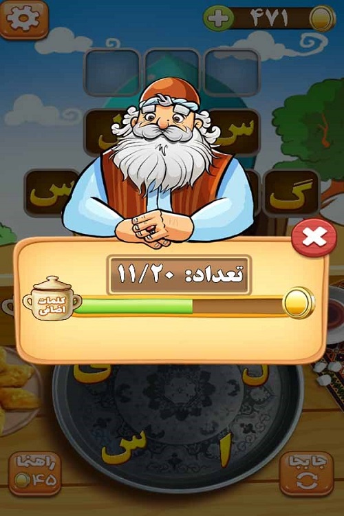 پاسخ اپدیت دی 97 بازی باقلوا