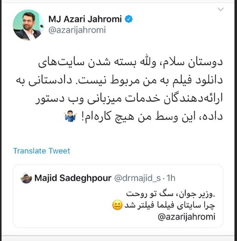ماجرای فیلتر و بسته شدن سایتهای دانلود فیلم