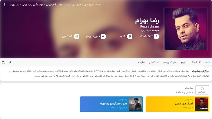 معرفی رسانه آهنگ: بهترین سایت دانلود آهنگ جدید ایرانی