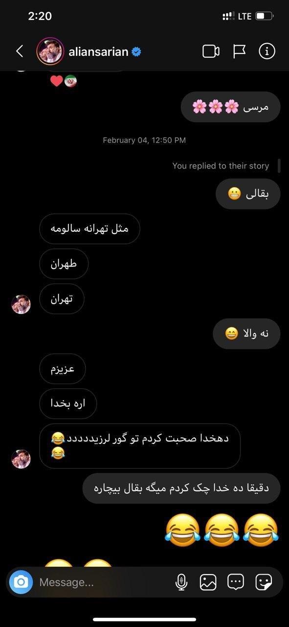 هک اینستاگرام سالومه و لو رفتن چت های بازیگران با سالومه