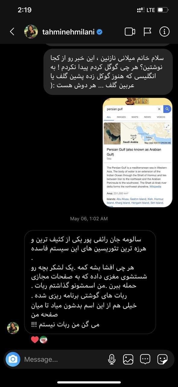 هک اینستاگرام سالومه و لو رفتن چت های بازیگران با سالومه
