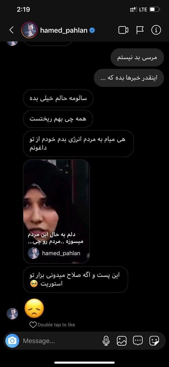 هک اینستاگرام سالومه و لو رفتن چت های بازیگران با سالومه