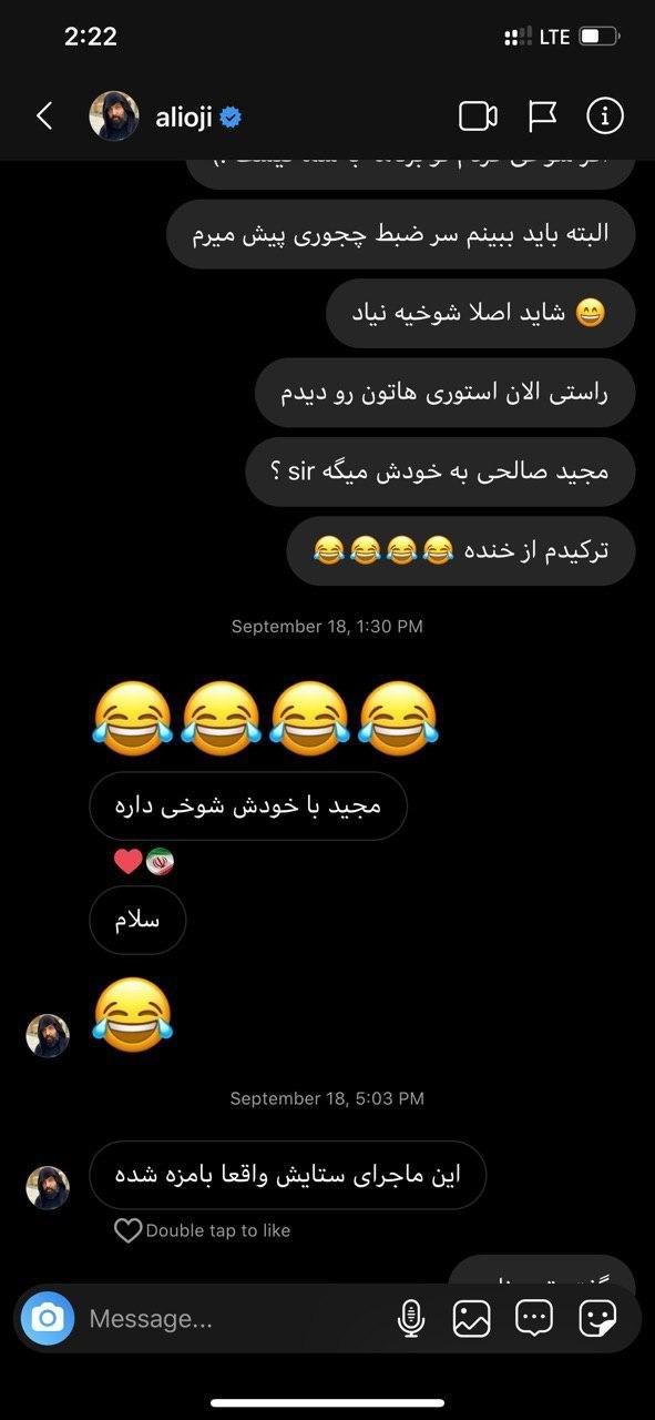 هک اینستاگرام سالومه و لو رفتن چت های بازیگران با سالومه