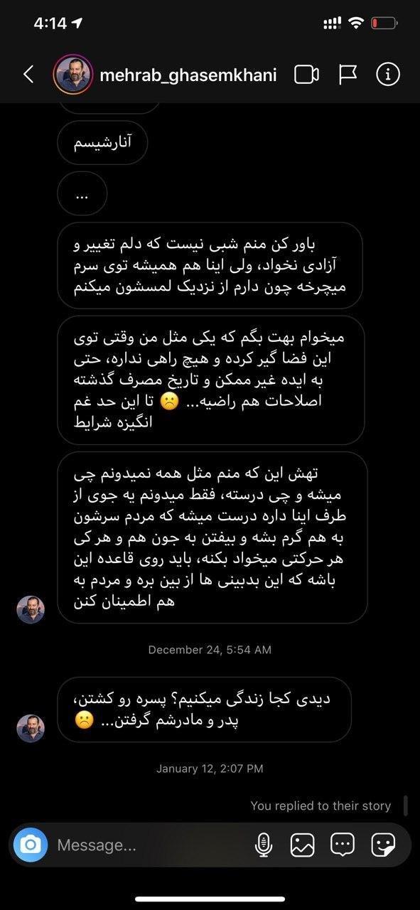هک اینستاگرام سالومه و لو رفتن چت های بازیگران با سالومه
