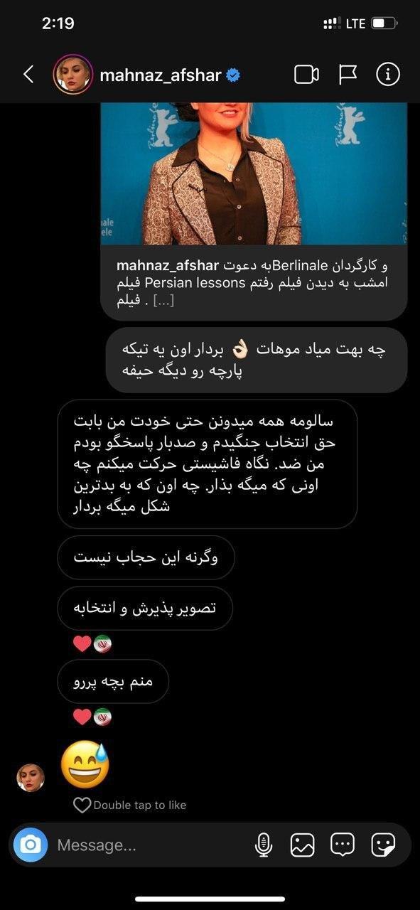هک اینستاگرام سالومه و لو رفتن چت های بازیگران با سالومه