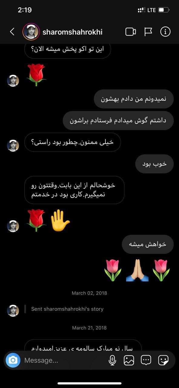 هک اینستاگرام سالومه و لو رفتن چت های بازیگران با سالومه