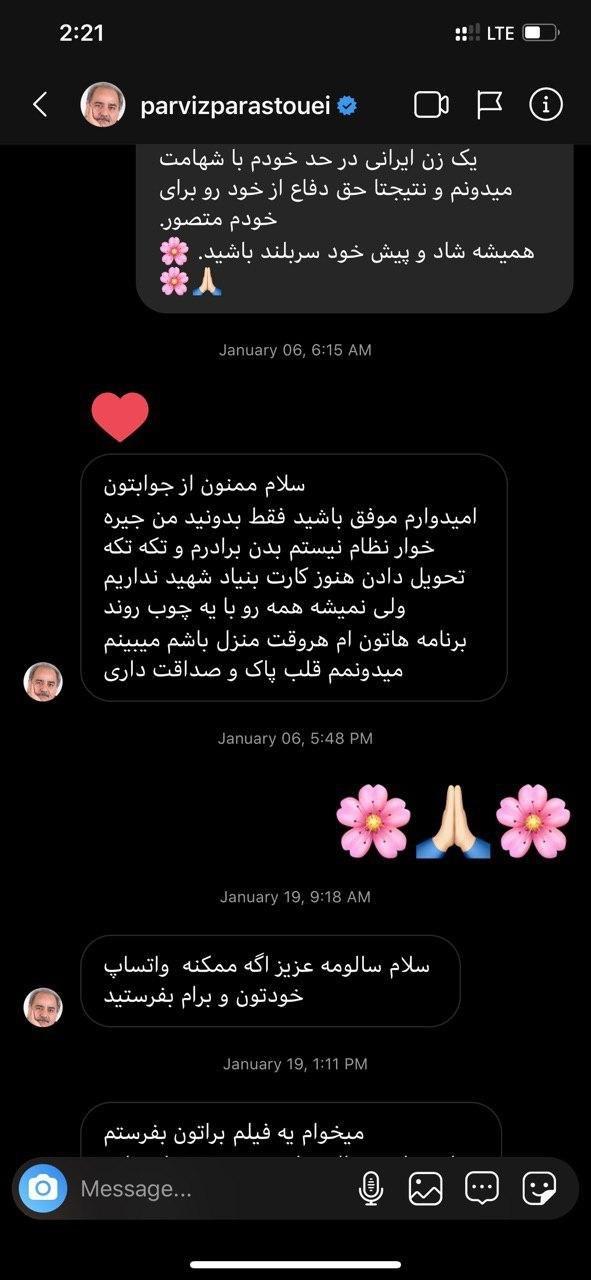 هک اینستاگرام سالومه و لو رفتن چت های بازیگران با سالومه