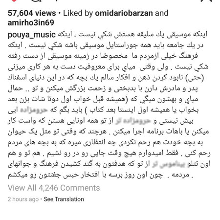 انتقاد تند پویا به ساسی مانکن بخاطر آهنگ دکتر : تو حرام زاده ای