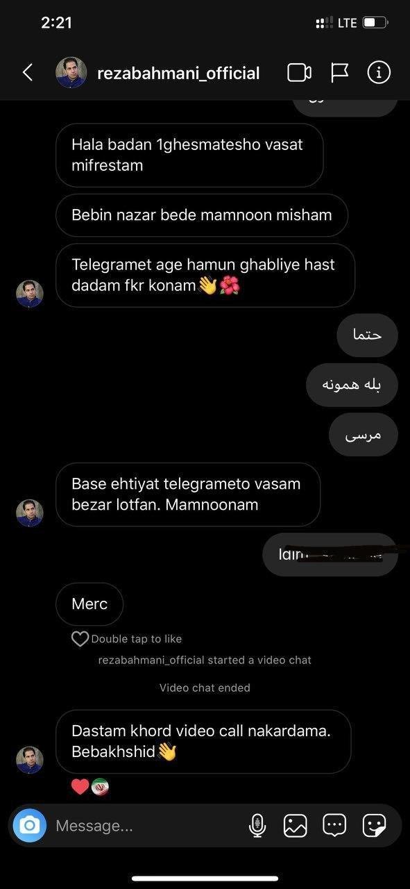 هک اینستاگرام سالومه و لو رفتن چت های بازیگران با سالومه