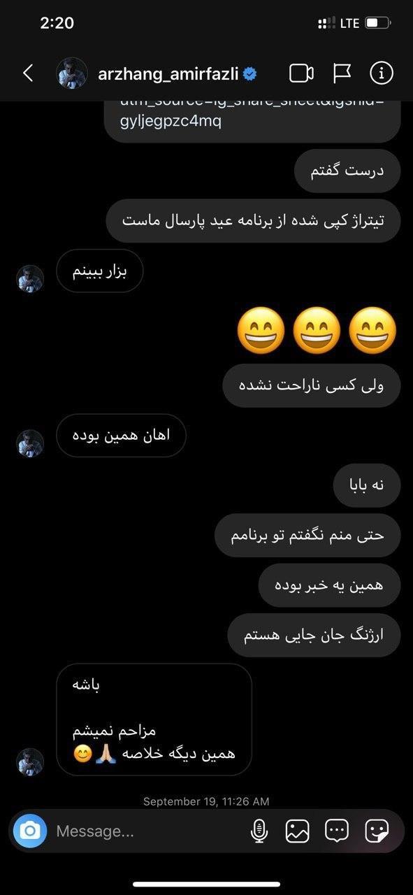 هک اینستاگرام سالومه و لو رفتن چت های بازیگران با سالومه
