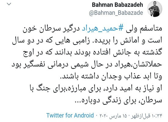 شوک به موسیقی : حمید هیراد سرطان گرفته است!